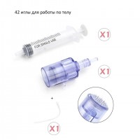 Насадка 42 иглы для работы по телу Аква Дермапен со шприцом