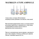 Мощная антивозрастная и отбеливающая сыворотка Matrigen E.S.
