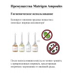 Мощная антивозрастная и отбеливающая сыворотка Matrigen E.S.